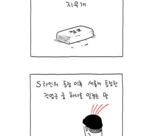 S라인 13화 4