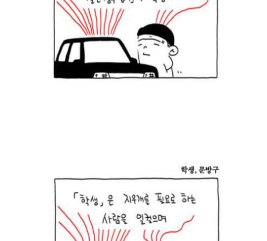 S라인 13화 6