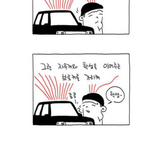 S라인 13화 7