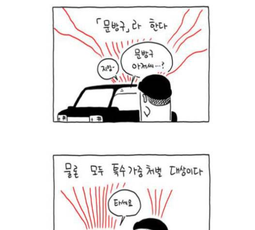 S라인 13화 8