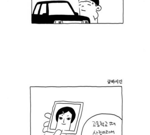 S라인 13화 9