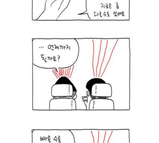 S라인 13화 10