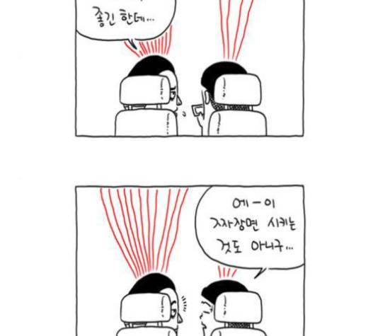 S라인 13화 11