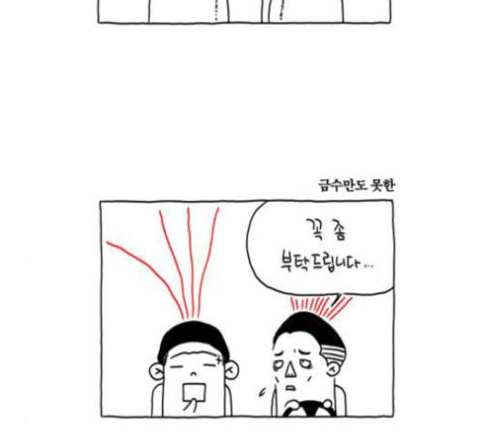 S라인 13화 12