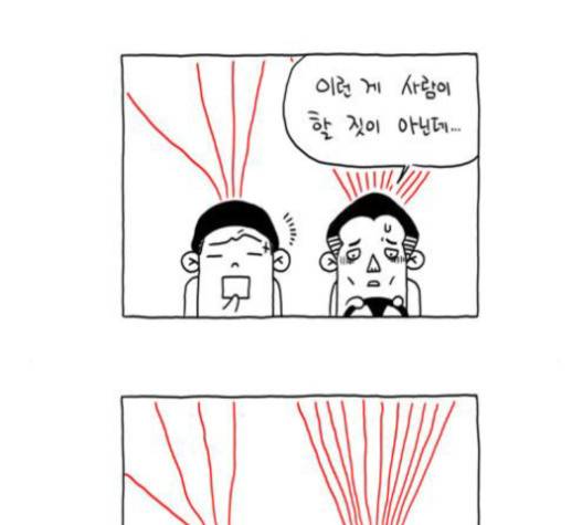 S라인 13화 13