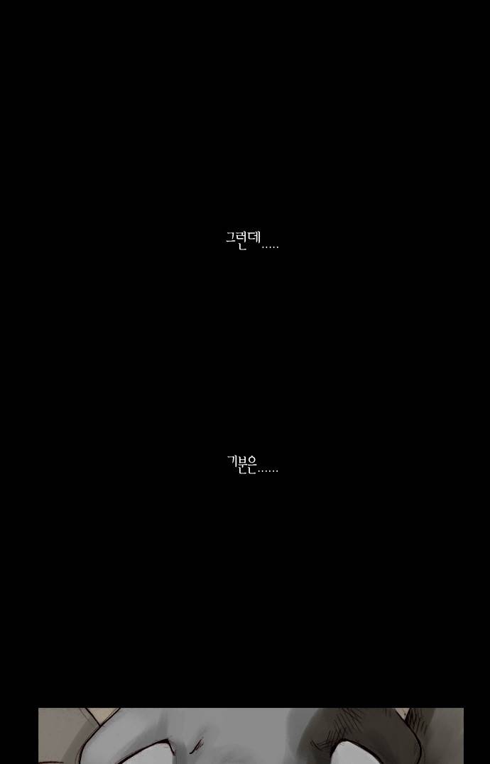 개판 4화 2