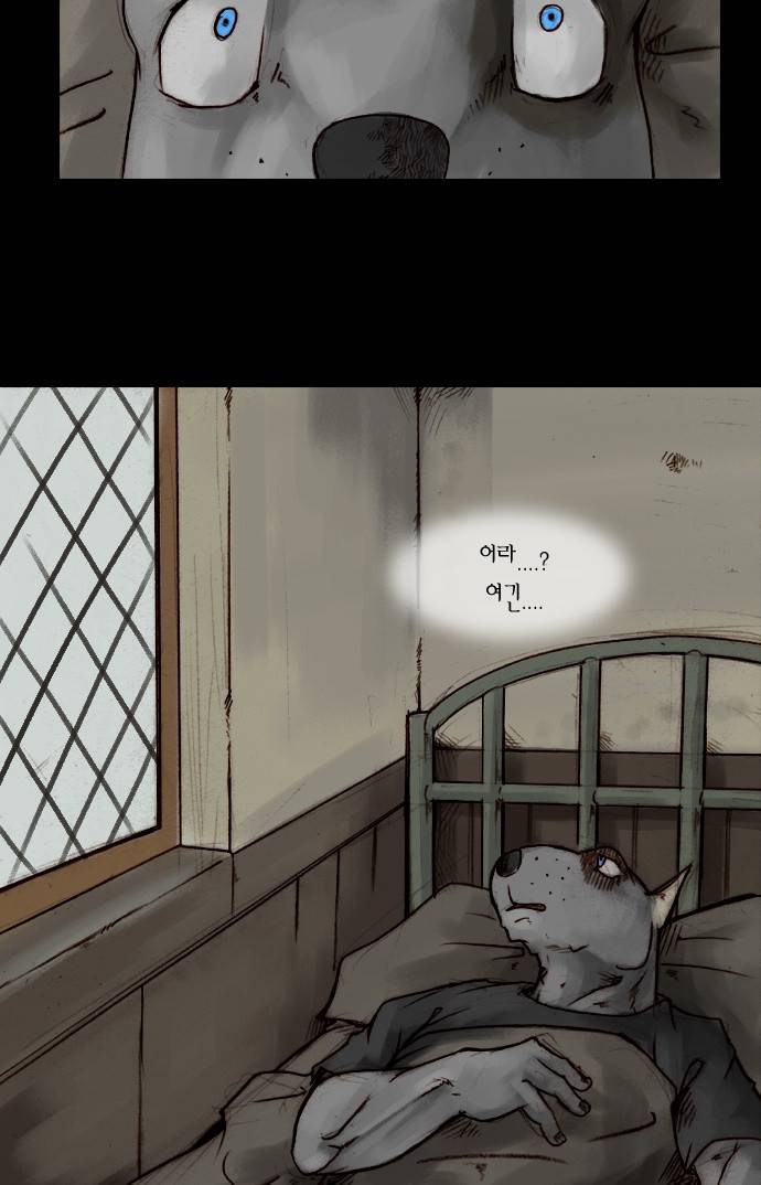 개판 4화 3