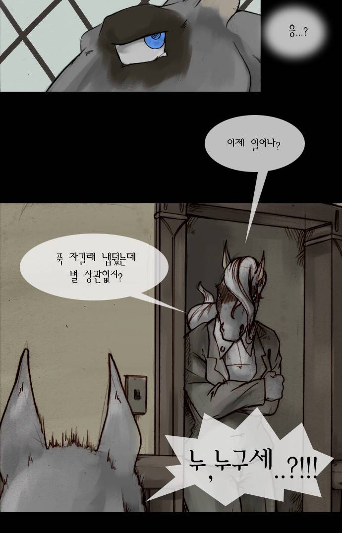 개판 4화 5