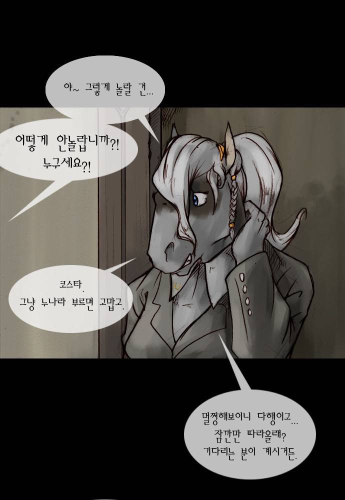 개판 4화 6