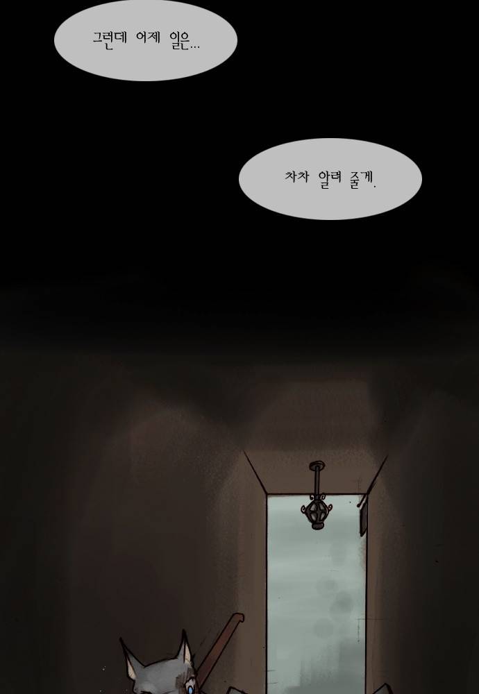 개판 4화 7