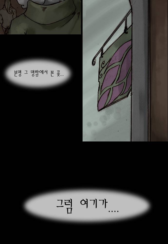 개판 4화 9