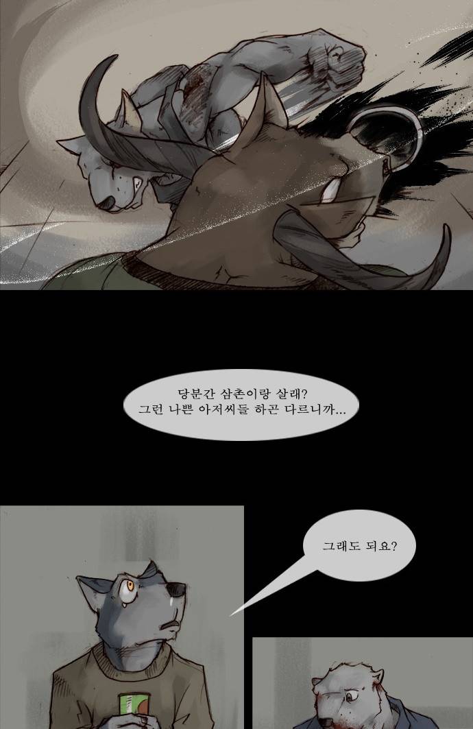 개판 24화 4