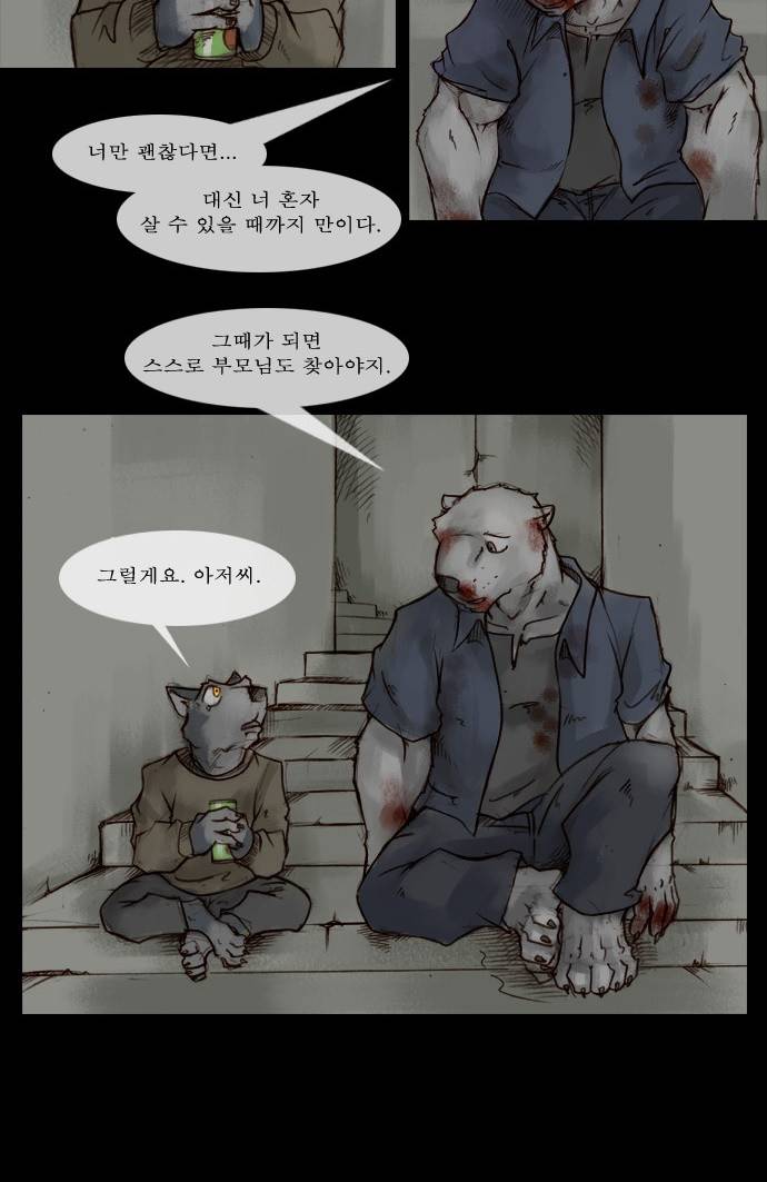 개판 24화 5