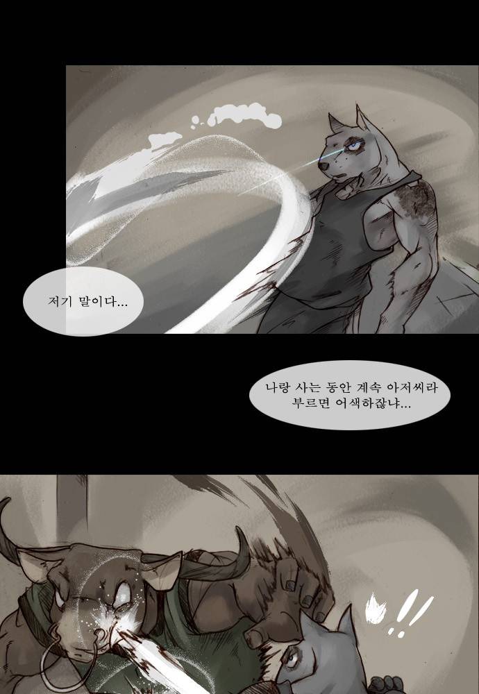개판 24화 6