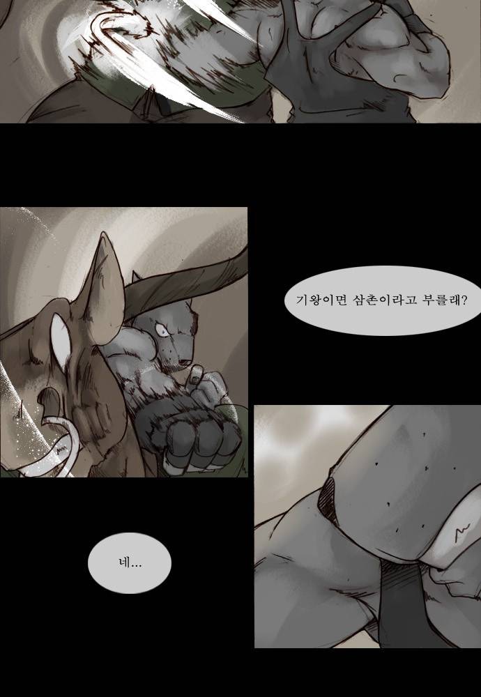 개판 24화 7