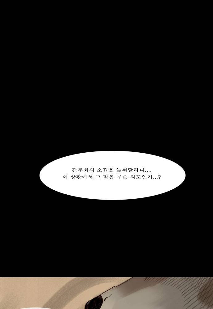 개판 31화 1