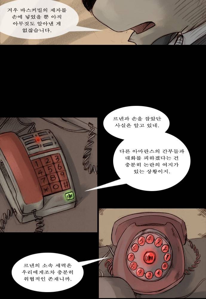개판 31화 2