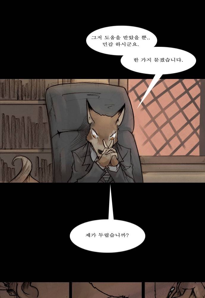개판 31화 3