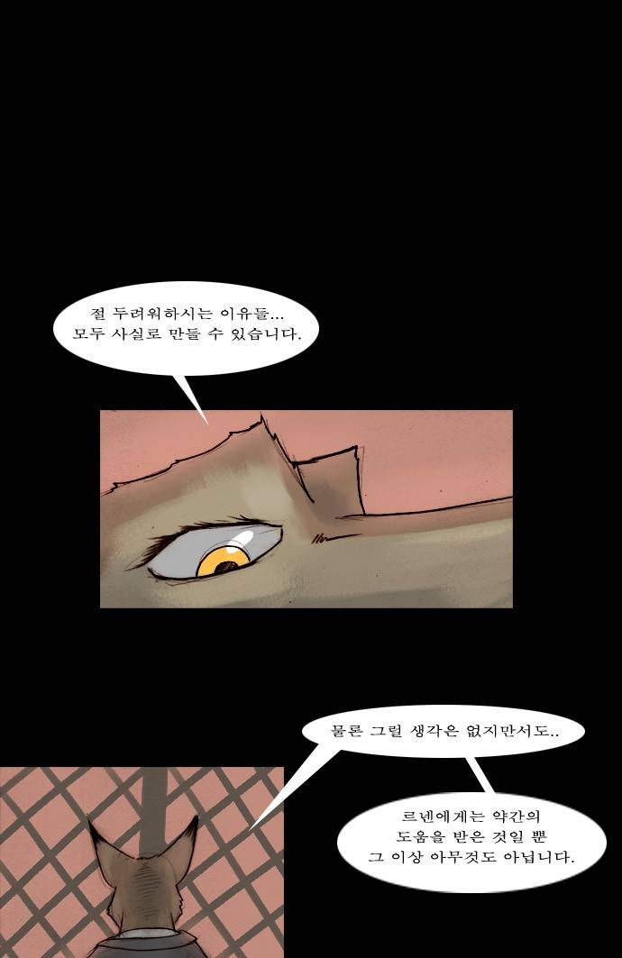 개판 31화 6
