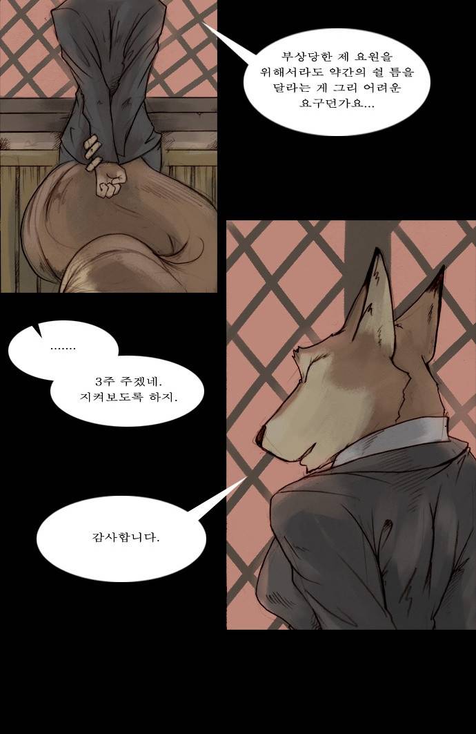개판 31화 7