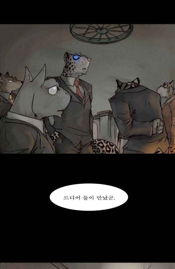 개판 37화 1