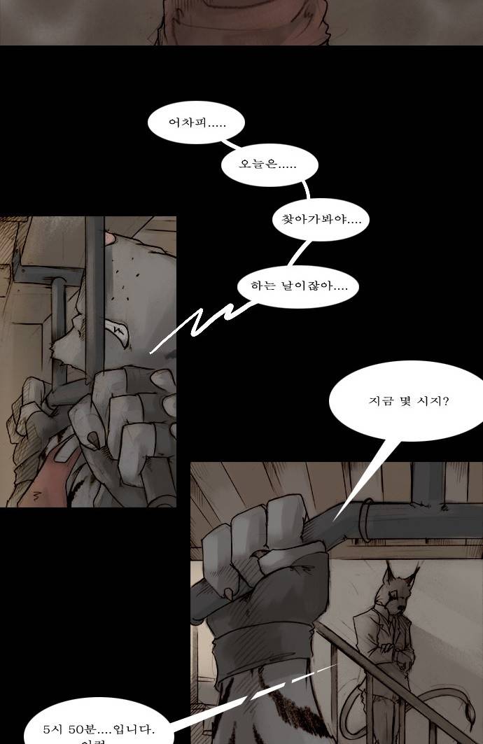 개판 37화 3