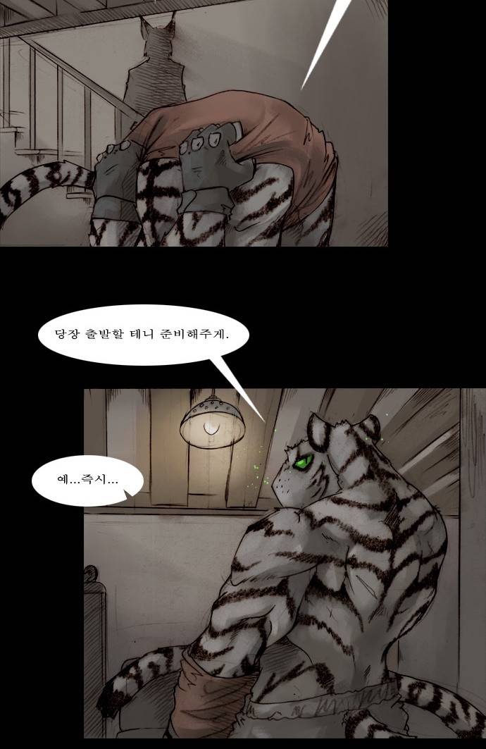 개판 37화 5