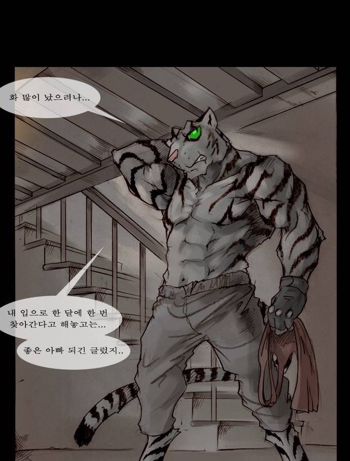개판 37화 6