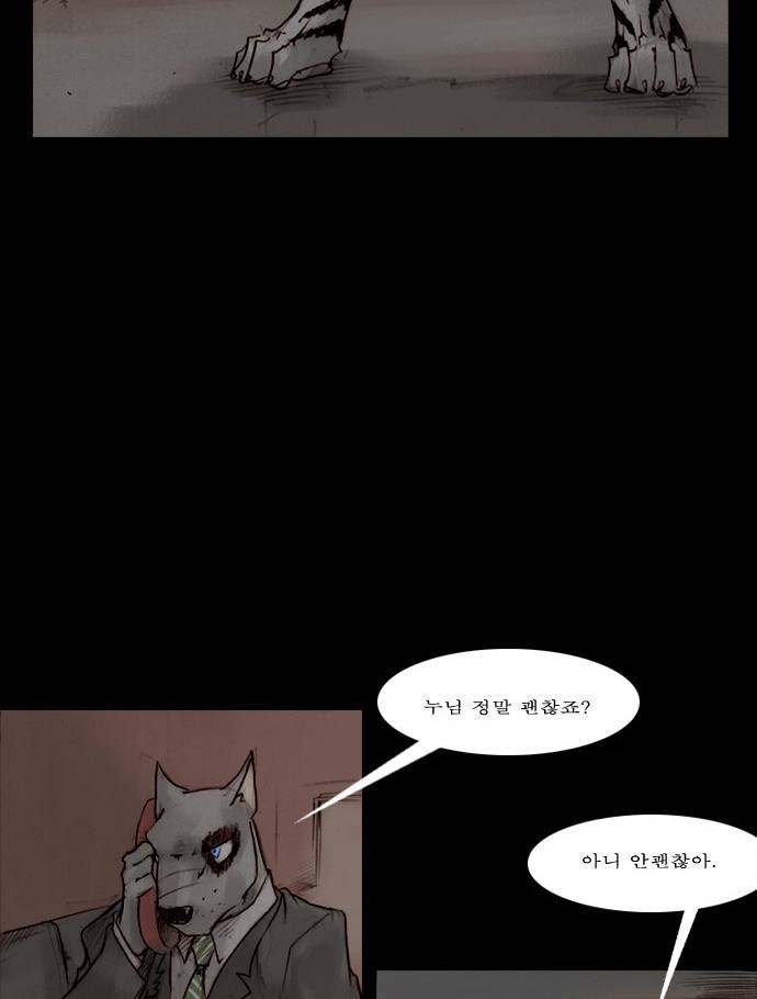 개판 37화 7