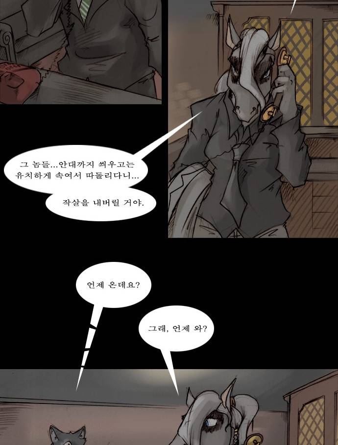 개판 37화 8