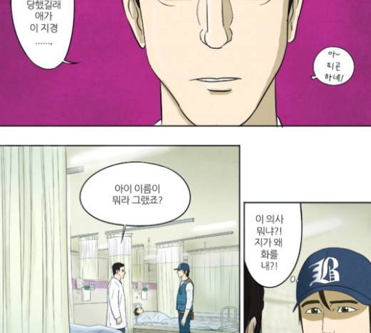 기사도 10화 3