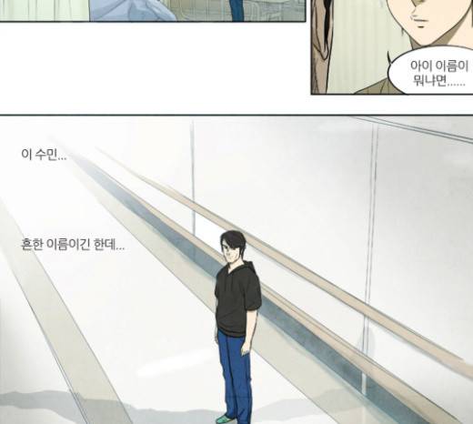 기사도 10화 4