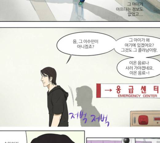 기사도 10화 5