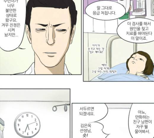 기사도 10화 6