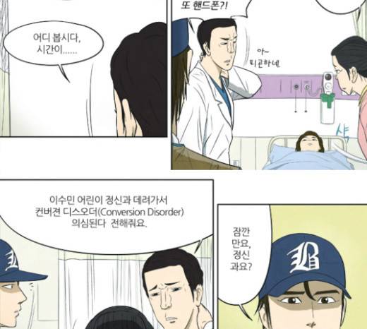 기사도 10화 7