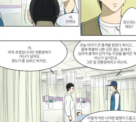 기사도 10화 8