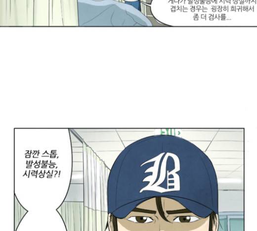 기사도 10화 9