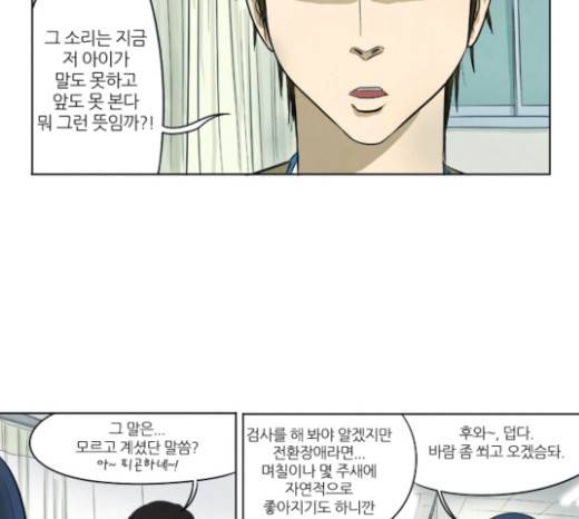기사도 10화 10