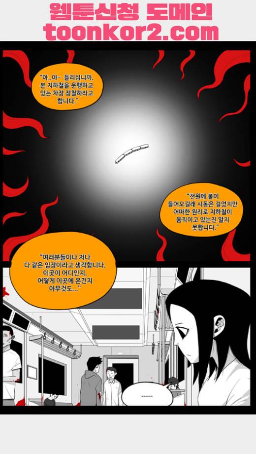 나는 너를 보았다 8화 1