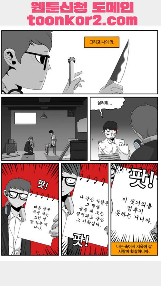 나는 너를 보았다 8화 10