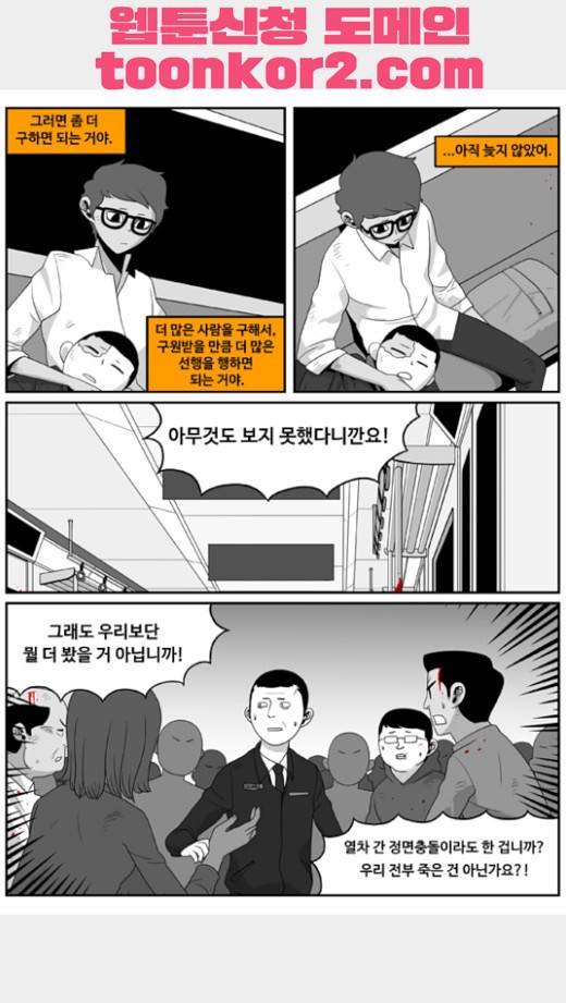 나는 너를 보았다 8화 12
