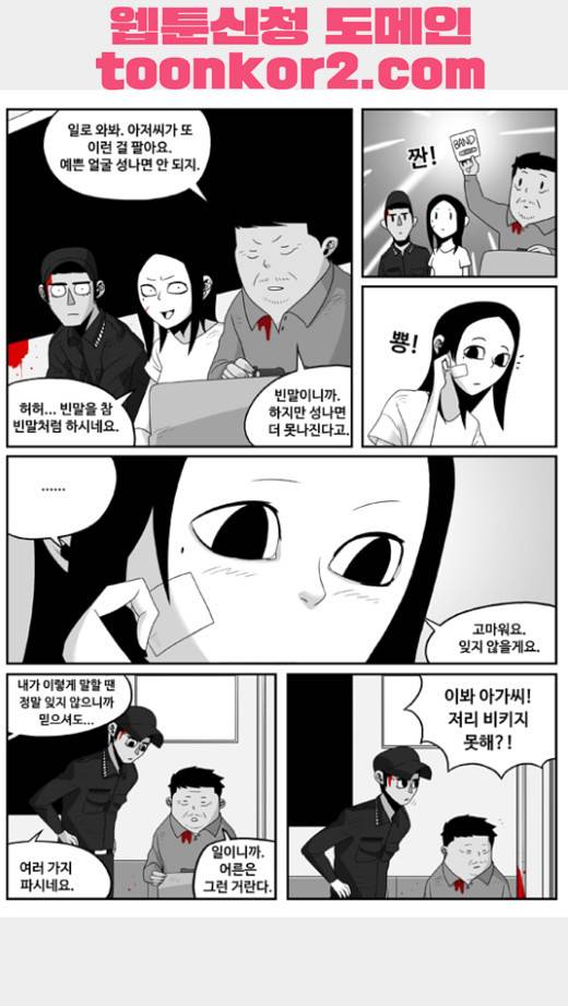 나는 너를 보았다 8화 15