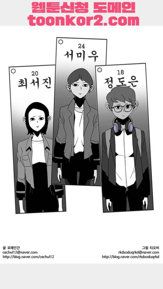 나는 너를 보았다 8화 18
