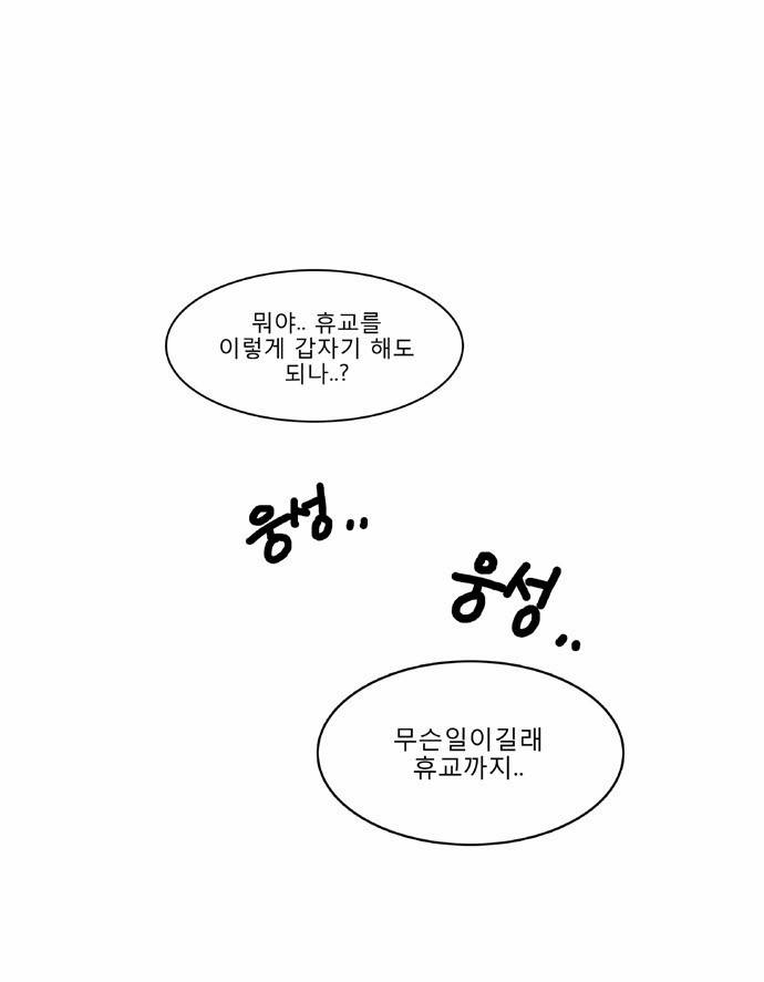 네가 없는 세상 6화 1