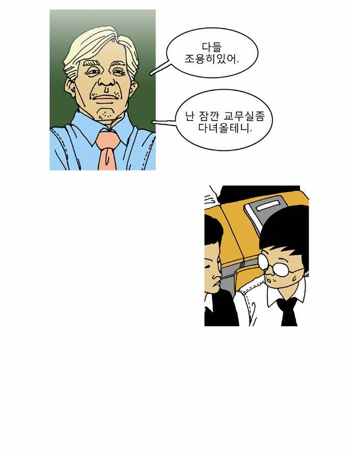 네가 없는 세상 6화 2