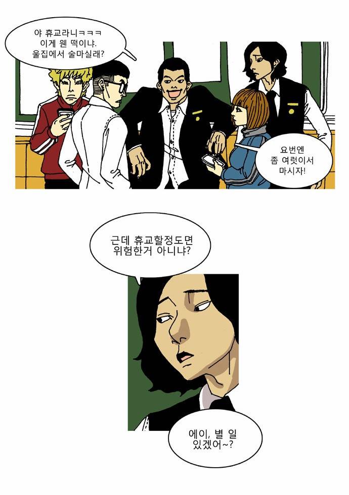 네가 없는 세상 6화 3