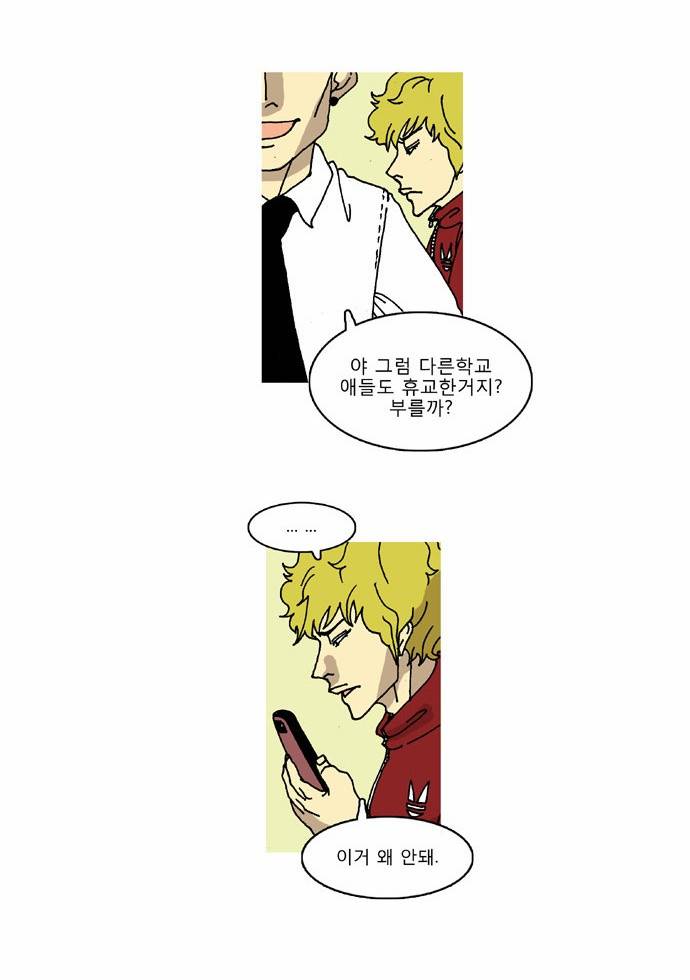 네가 없는 세상 6화 4