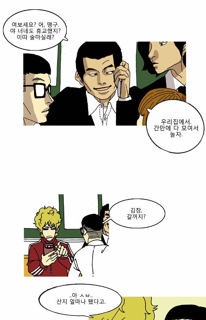 네가 없는 세상 6화 5
