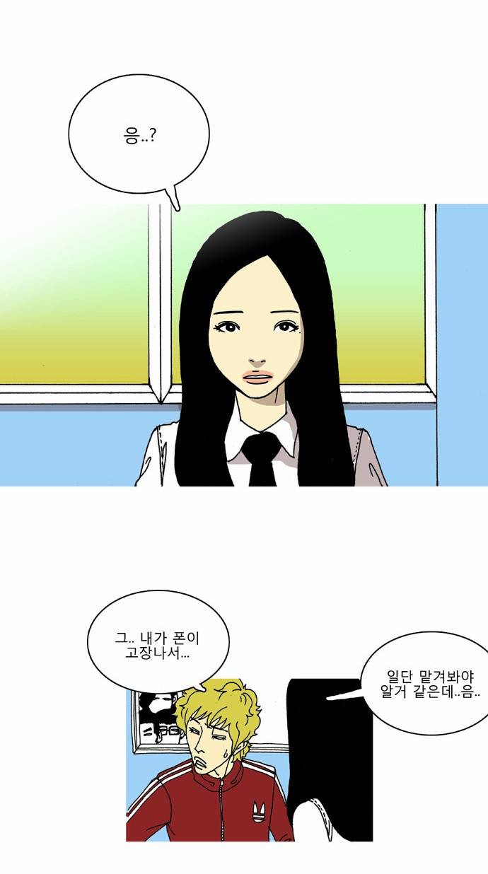 네가 없는 세상 6화 7