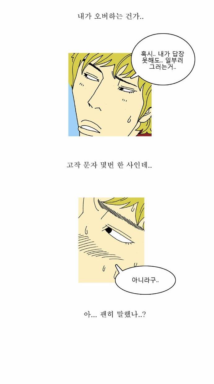 네가 없는 세상 6화 8